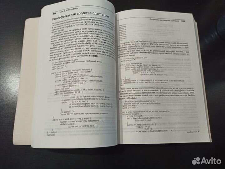 Философия Java Брюс Эккель