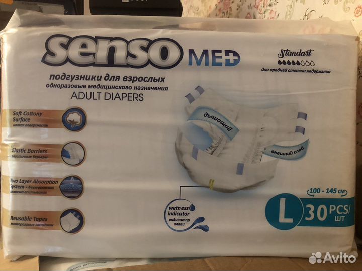 Памперсы для взрослых