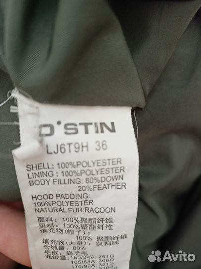 Пуховик женский O'stin