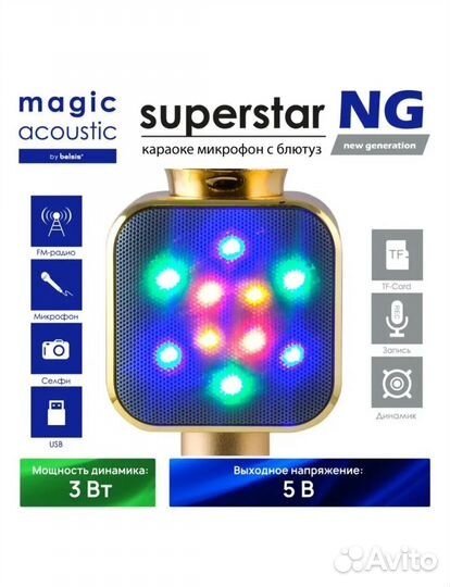 Караоке микрофон беспроводной с колонкой экраном