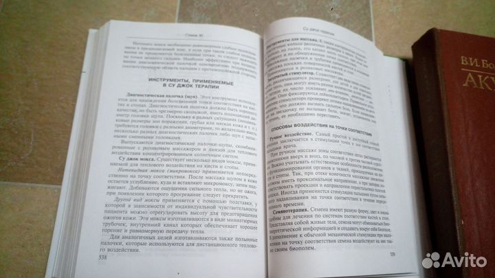 Массаж. Фокин В.Н