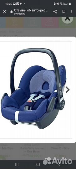 Автокресло maxi cosi pebble, river blu 0-13
