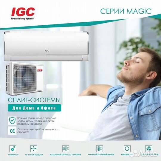 Надежные Кондиционеры +Установка, на любую площадь