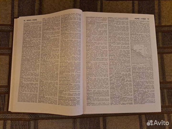 Советский энциклопедический словарь