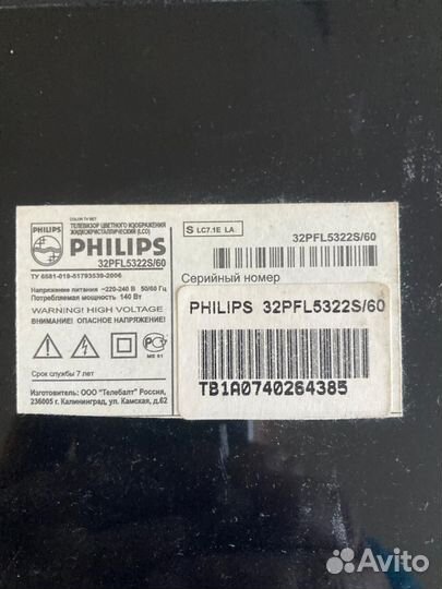 Телевизор philips 32 б.у