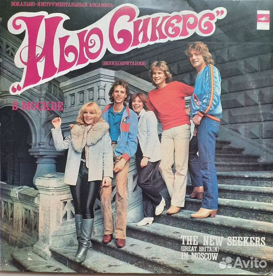 Виниловая пластинка Нью Сикерс в Москве