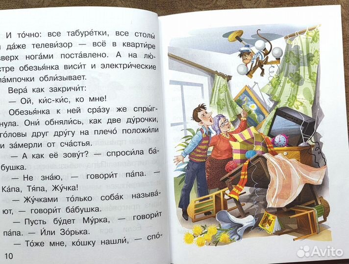 Книги для малышей и дошкольников