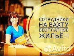 Упаковщики (с проживанием в Москве)