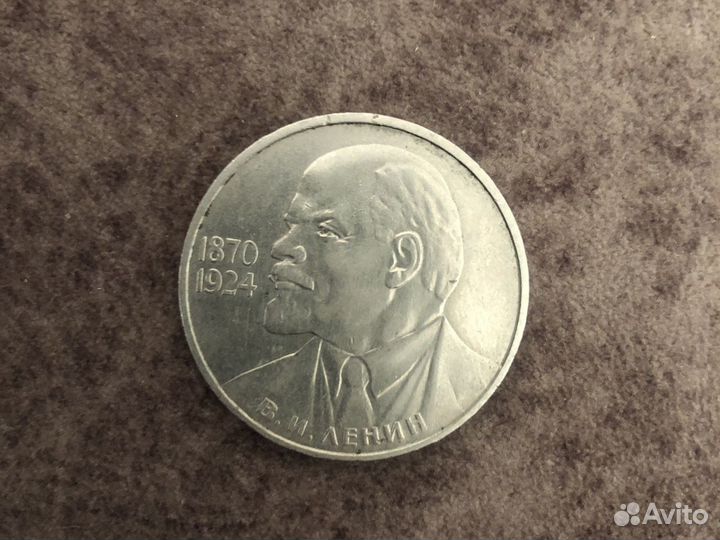 2 Юбилейные монеты 1 руб СССР разные