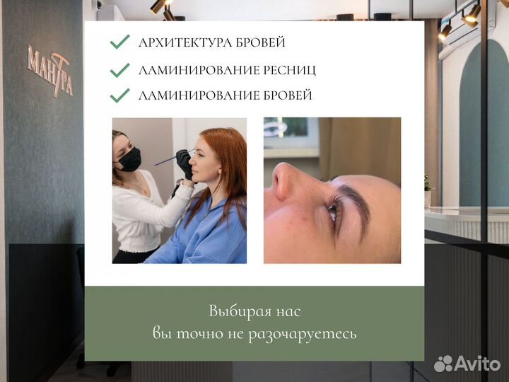 Брови / Ресницы