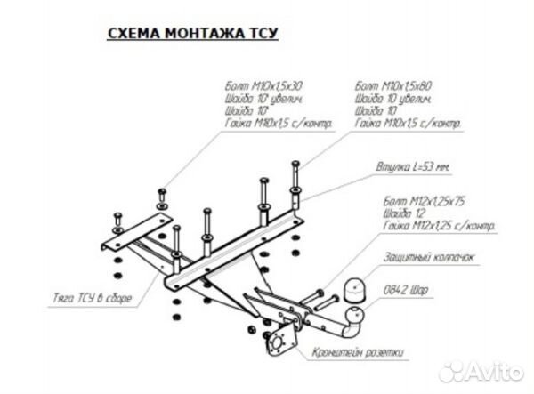 Фаркоп Ваз 2113; 2114; 2115 1997