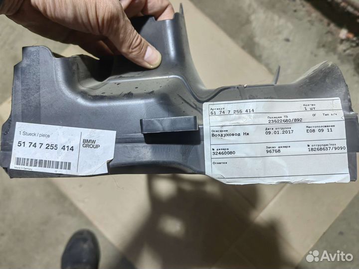 Воздуховод радиатора BMW F30