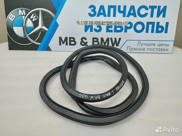 Уплотнитель задней левой двери BMW 5 G30