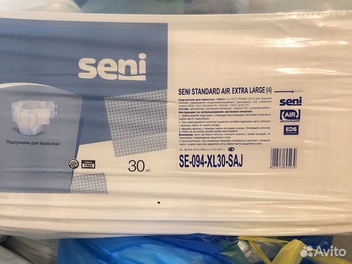 Памперсы Xl для взрослых