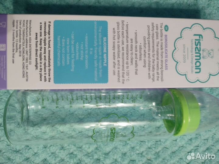 Бутылочка Fissman стекло, новая