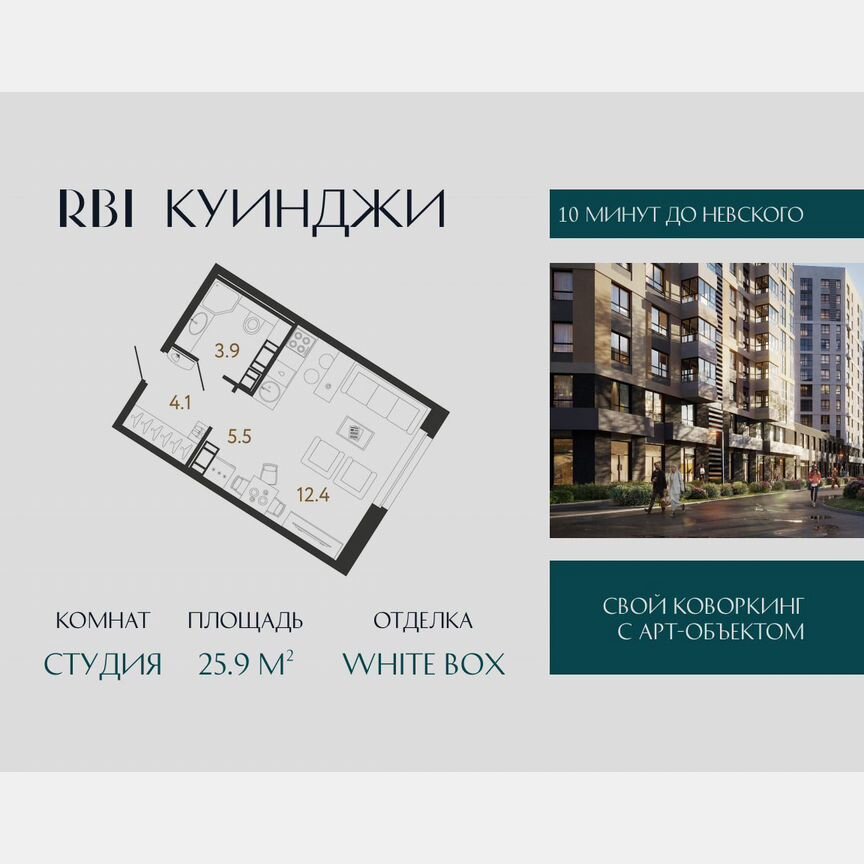 Квартира-студия, 25,9 м², 13/14 эт.