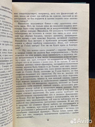 Савва Дангулов. Собрание сочинений в пяти томах. Т