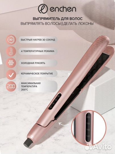 Утюжок для волос