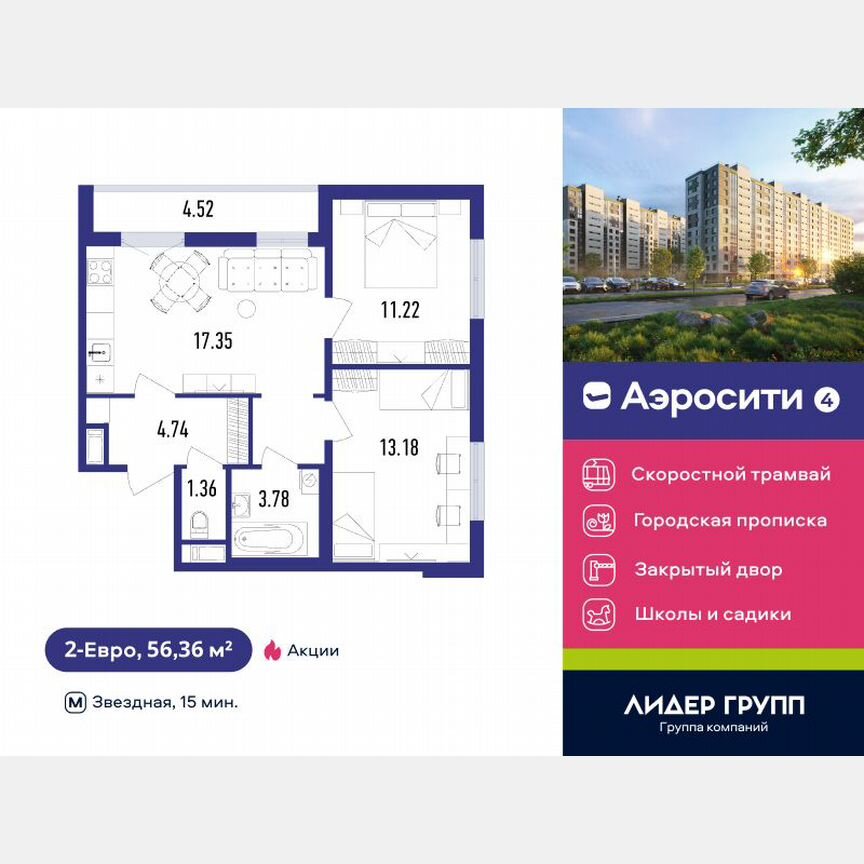 2-к. квартира, 56 м², 5/12 эт.