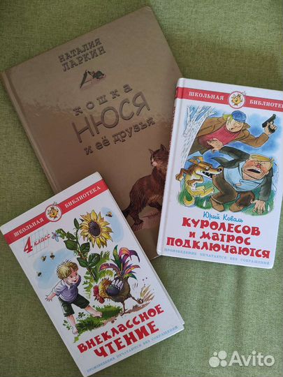 Детские книги