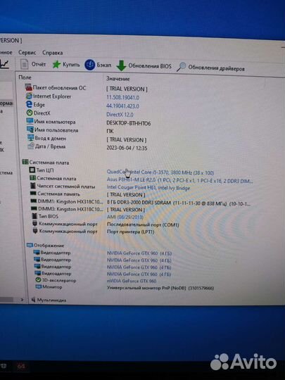 Игровой системный блок i5