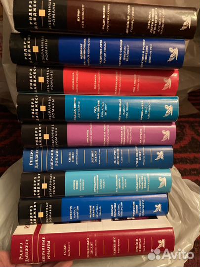 Ридерз дайджест избранные романы