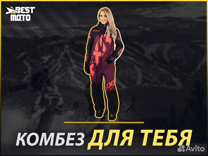Снегоходный комбинезон женский FXR CX lite lady 22
