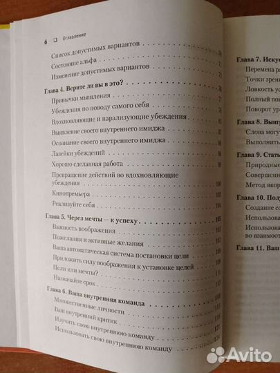 Нлп. Гарри Адлер