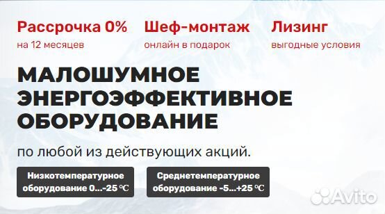 Холодильное оборудование husky S30