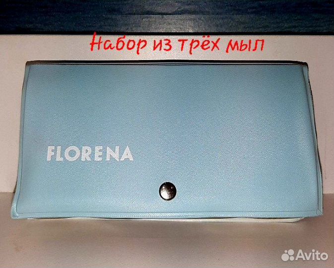 Мыло Florena DDR. Раритет