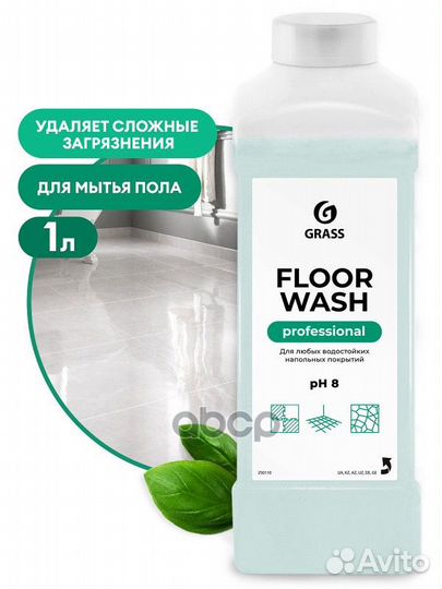 Средство для мытья полов Floor Wash Grass 1 л 2