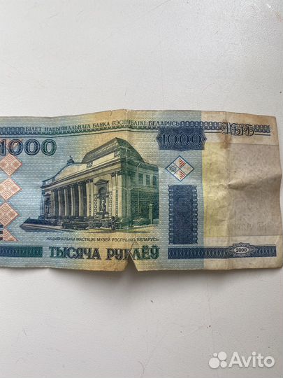 1000 белорусских рублей 2000года