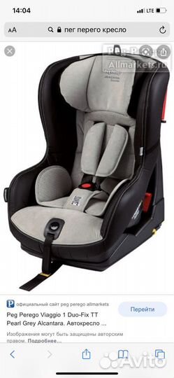 Автокресло peg-perego viaggio