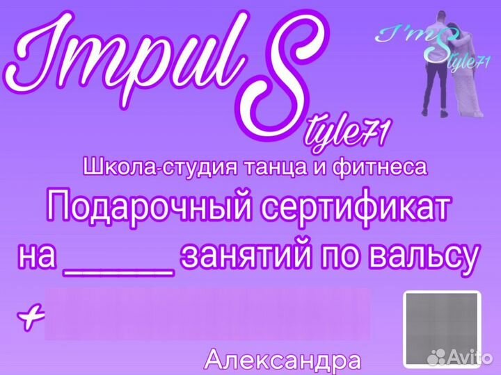 Постановка свадебного танца,вальс,танго,свадьба