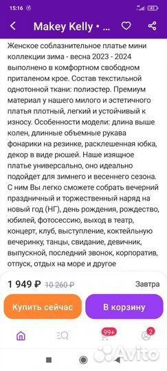 Платье черное 44 р