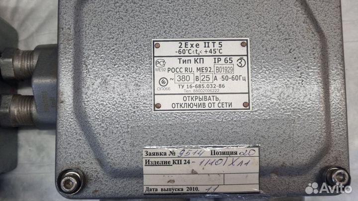 Взрывозащищенные коробки кп-24 вэлан