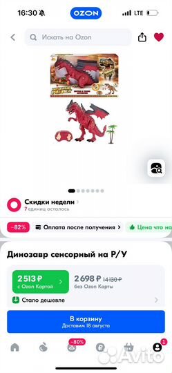 Интерактивная игрушка дракон