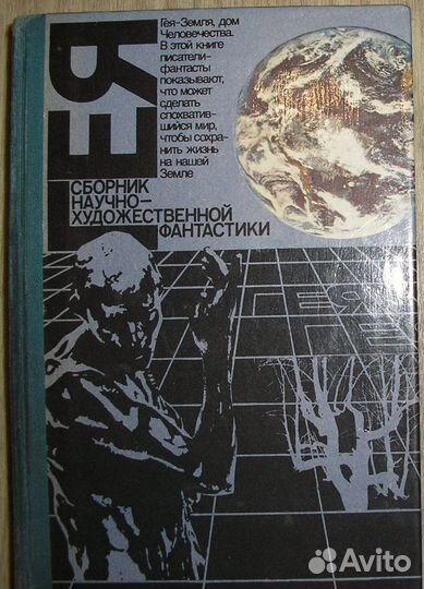 Повести монгольских писателей. В двух томах. Отдел