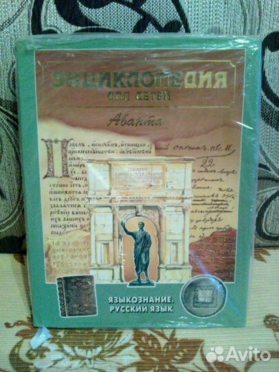 Словари, энциклопедии