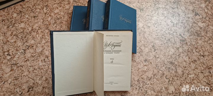 Иван Бунин