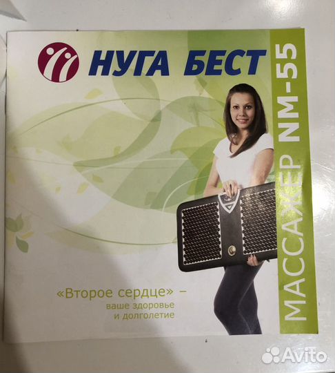 Массажёр NM-55 
