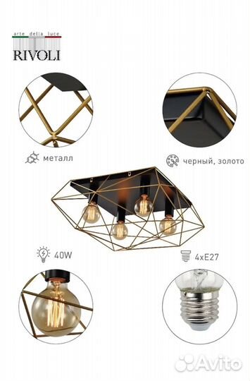 Люстра потолочная