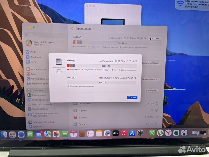 Apple MacBook Pro 2013