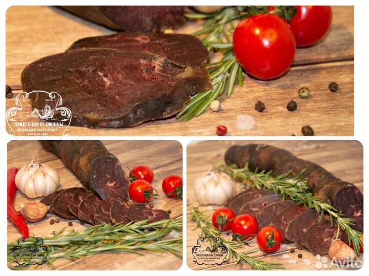 Конская колбаса казылык