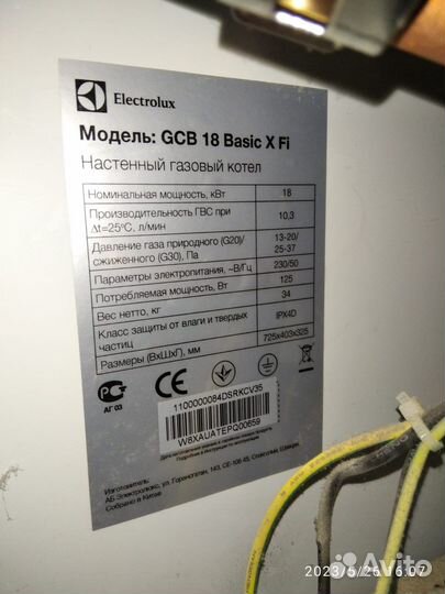 Газовый котел двухконтурный Electrolux