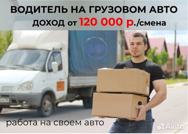 Водитель на своем авто