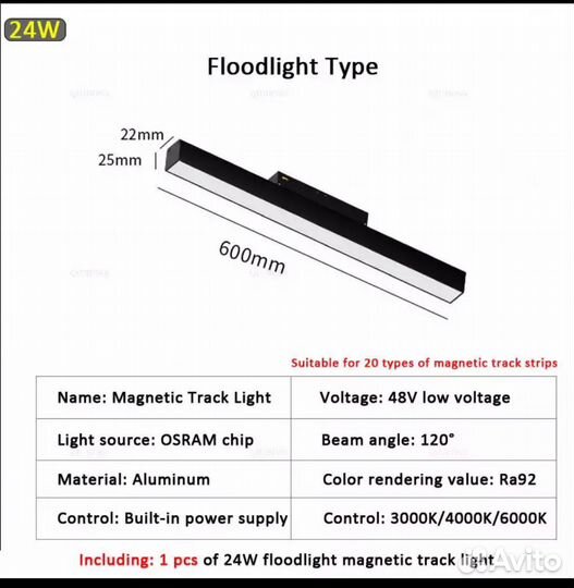 Магнитные трековые светильники новые