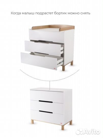 Пеленальный комод rant