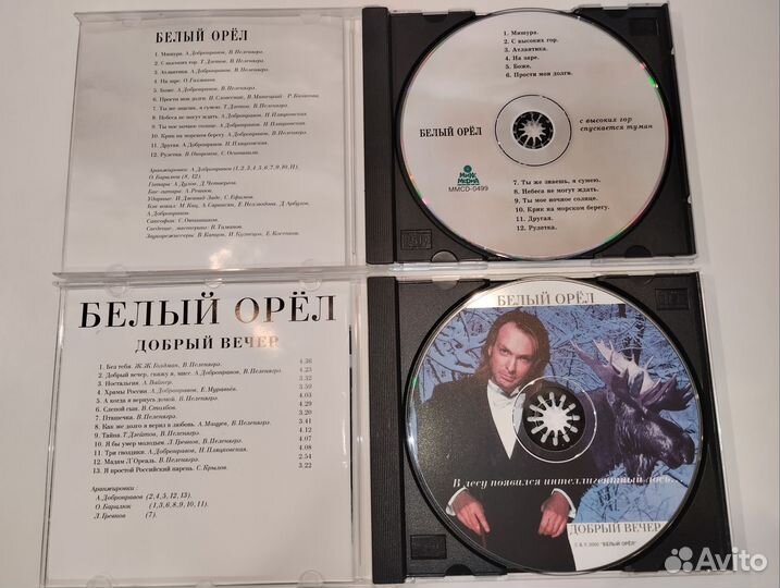 Cd Мираж Белый орёл Черникова