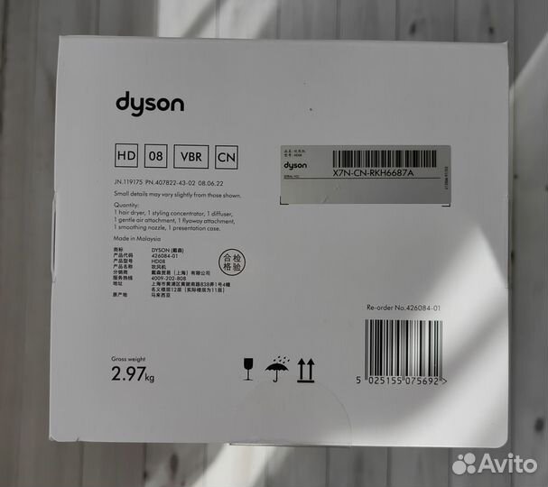 Фен Dyson HD08 Supersonic Vinca blue and rosé